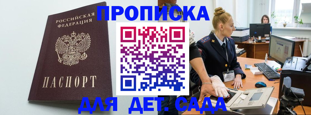временная прописка в Ясногорске
