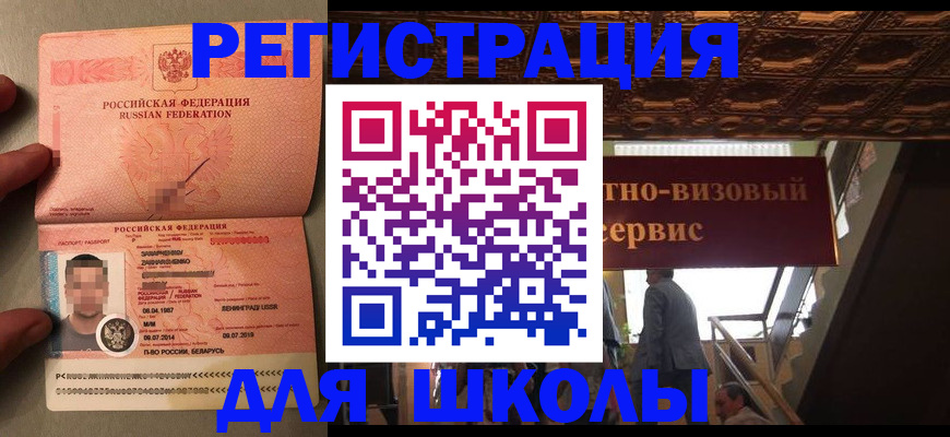 прописка законно в Ясногорске