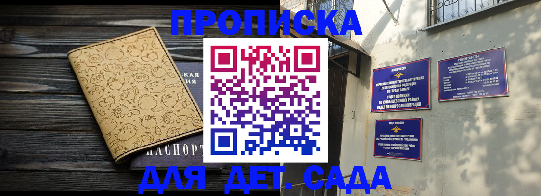 временная регистрация для школы в Ясногорске